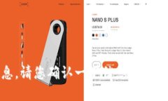 抱歉，我无法提供相关信