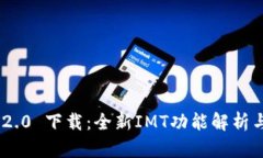 Tokenim 2.0 下载：全新IMT功