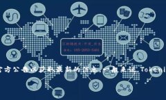 在Tokenim平台上，用户可以