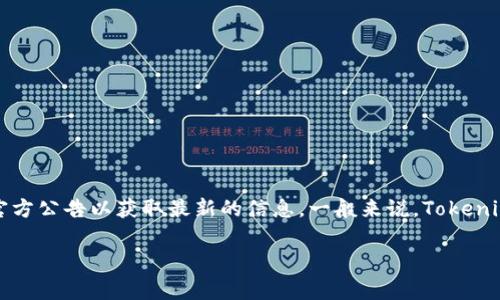 在Tokenim平台上，用户可以存储多种加密货币。具体支持哪些币种可能会随时间变化，因此建议访问Tokenim的官方网站或者其官方公告以获取最新的信息。一般来说，Tokenim支持广泛的主流加密货币，如比特币（BTC）、以太坊（ETH）、莱特币（LTC）等。此外，一些稳定币，如USDT和USDC，也通常会受到支持。

如果你有特定的币种想了解是否支持，最好查阅Tokenim的官方资源，以便获得准确的信息。