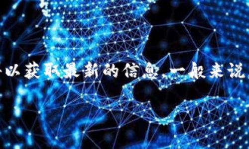 在Tokenim平台上，用户可以存储多种加密货币。具体支持哪些币种可能会随时间变化，因此建议访问Tokenim的官方网站或者其官方公告以获取最新的信息。一般来说，Tokenim支持广泛的主流加密货币，如比特币（BTC）、以太坊（ETH）、莱特币（LTC）等。此外，一些稳定币，如USDT和USDC，也通常会受到支持。

如果你有特定的币种想了解是否支持，最好查阅Tokenim的官方资源，以便获得准确的信息。