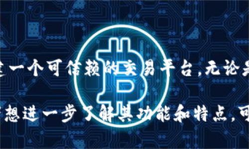关于“tokenim2.0会收到假U吗？”这一问题，我们需深入研究一下Tokenim 2.0及其相关内容。

### Tokenim 2.0的概述

什么是Tokenim 2.0？
Tokenim 2.0是一个数字资产管理平台，旨在为用户提供更安全、更高效的数字资产交易体验。随着区块链技术的发展，这样的平台逐渐受到用户的青睐。而Tokenim 2.0在此背景下应运而生，结合了最新的技术和理念，致力于解决数字资产交易中的痛点。

数字资产和假U的概念
在谈论假U之前，首先需要了解什么是“U”。“U”通常指的是USDT（Tether），一种与美元挂钩的稳定币，广泛用于各种数字资产的交易。假U则是指那些声称是USDT却实际上没有相应的价值支持的代币，它们可能是诈骗活动的工具，用户在交易时可能会受到损失。

Tokenim 2.0如何防止假U的出现？
Tokenim 2.0将采取多种措施，以确保用户在平台交易时能够顺利避开假U的问题。一方面，Tokenim 2.0将引入用户验证机制，对交易的每一笔资金进行全面审查；另一方面，平台将会与知名的区块链安全公司合作，进行深度审计，从技术层面确保每一笔交易的有效性和真实性。

### Tokenim 2.0的独特卖点

安全性提升
在数字资产交易中，安全始终是用户最为关心的因素之一。Tokenim 2.0在安全性方面进行了多方面的创新，采用了多重签名技术、冷钱包储存及其他安全防护手段，极大地降低了用户遭受假U或其他诈骗行为的风险。

用户体验
Tokenim 2.0在用户体验上非常注重。平台界面友好、操作流畅，新的用户也能快速上手。同时，平台还提供多语言支持，满足全球用户的需求。此外，Tokenim 2.0还引入了智能合约技术，确保交易的透明性和不可篡改性。

### 如何辨别假U

用户应如何防范假U风险？
尽管Tokenim 2.0将采取一系列措施来保护用户，但作为用户的我们，依然需要具备一定的识别能力，以防范假U等风险。首先，查看项目方的背景，了解其团队的历史；其次，认真审查代币的流动性和市场表现；最后，使用专门的工具和平台来验证代币的真伪。

虚假通告和诈骗信息的鉴别
在今天的网络环境中，很多诈骗活动以假冒平台的名义出现。用户应当提高警惕，避免点击不明链接，同时应仔细核对平台的官方公告，有需要时可以通过第三方渠道进行信息核实。

### Tokenim 2.0的市场前景

未来的发展方向
随着数字货币的普及，Tokenim 2.0未来的发展前景十分广阔。它将继续用户体验，提升安全性，增强技术实力。同时，Tokenim 2.0也将与更多的合规机构合作，以确保遵循最新的法律法规，为用户提供一个安全、可靠的交易环境。

### 总结

结论
Tokenim 2.0确信会在未来的数字资产管理中扮演重要角色。通过提升安全性、用户体验以及严防假U，它致力于为用户构建一个可信赖的交易平台。无论是新手还是资深投资者，都能在Tokenim 2.0中找到适合自己的交易方式。

以上就是对“tokenim2.0会收到假U吗？”这一问题的详细解析，希望对你有所帮助。如果你对Tokenim 2.0有任何疑问，或者想进一步了解其功能和特点，可以随时查阅更多资料或直接访问其官方网站获取最新信息。