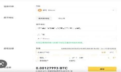关于“tokenim2.0会收到假U吗？”这一问题，我们需深入研究一下Tokenim 2.0及其相关内容。

### Tokenim 2.0的概述

什么是Tokenim 2.0？
Tokenim 2.0是一个数字资产管理平台，旨在为用户提供更安全、更高效的数字资产交易体验。随着区块链技术的发展，这样的平台逐渐受到用户的青睐。而Tokenim 2.0在此背景下应运而生，结合了最新的技术和理念，致力于解决数字资产交易中的痛点。

数字资产和假U的概念
在谈论假U之前，首先需要了解什么是“U”。“U”通常指的是USDT（Tether），一种与美元挂钩的稳定币，广泛用于各种数字资产的交易。假U则是指那些声称是USDT却实际上没有相应的价值支持的代币，它们可能是诈骗活动的工具，用户在交易时可能会受到损失。

Tokenim 2.0如何防止假U的出现？
Tokenim 2.0将采取多种措施，以确保用户在平台交易时能够顺利避开假U的问题。一方面，Tokenim 2.0将引入用户验证机制，对交易的每一笔资金进行全面审查；另一方面，平台将会与知名的区块链安全公司合作，进行深度审计，从技术层面确保每一笔交易的有效性和真实性。

### Tokenim 2.0的独特卖点

安全性提升
在数字资产交易中，安全始终是用户最为关心的因素之一。Tokenim 2.0在安全性方面进行了多方面的创新，采用了多重签名技术、冷钱包储存及其他安全防护手段，极大地降低了用户遭受假U或其他诈骗行为的风险。

用户体验
Tokenim 2.0在用户体验上非常注重。平台界面友好、操作流畅，新的用户也能快速上手。同时，平台还提供多语言支持，满足全球用户的需求。此外，Tokenim 2.0还引入了智能合约技术，确保交易的透明性和不可篡改性。

### 如何辨别假U

用户应如何防范假U风险？
尽管Tokenim 2.0将采取一系列措施来保护用户，但作为用户的我们，依然需要具备一定的识别能力，以防范假U等风险。首先，查看项目方的背景，了解其团队的历史；其次，认真审查代币的流动性和市场表现；最后，使用专门的工具和平台来验证代币的真伪。

虚假通告和诈骗信息的鉴别
在今天的网络环境中，很多诈骗活动以假冒平台的名义出现。用户应当提高警惕，避免点击不明链接，同时应仔细核对平台的官方公告，有需要时可以通过第三方渠道进行信息核实。

### Tokenim 2.0的市场前景

未来的发展方向
随着数字货币的普及，Tokenim 2.0未来的发展前景十分广阔。它将继续用户体验，提升安全性，增强技术实力。同时，Tokenim 2.0也将与更多的合规机构合作，以确保遵循最新的法律法规，为用户提供一个安全、可靠的交易环境。

### 总结

结论
Tokenim 2.0确信会在未来的数字资产管理中扮演重要角色。通过提升安全性、用户体验以及严防假U，它致力于为用户构建一个可信赖的交易平台。无论是新手还是资深投资者，都能在Tokenim 2.0中找到适合自己的交易方式。

以上就是对“tokenim2.0会收到假U吗？”这一问题的详细解析，希望对你有所帮助。如果你对Tokenim 2.0有任何疑问，或者想进一步了解其功能和特点，可以随时查阅更多资料或直接访问其官方网站获取最新信息。