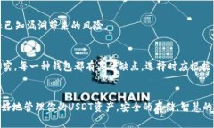   USDT存放哪个钱包最安全