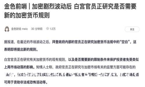 如何安全快速地下载比特币钱包：详尽指南与下载中心