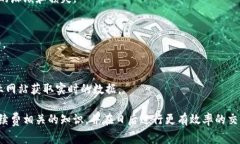 tokenim2.0转账矿工手续费不