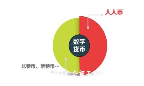 如何解决“钱包提示 TRX 余额不足无法支付”的问题