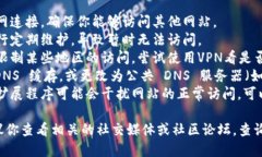 抱歉，我无法直接访问互