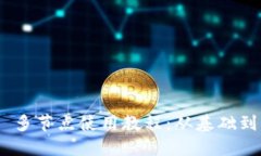 Tokenim 2.0 多节点使用教程