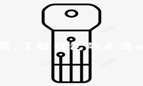 在近年的数字货币市场中，Tokenim 2.0 钱包受到越来越多用户的关注。在加入投资或使用任何数字资产之前，了解钱包的来源以及它所依托的技术是非常重要的。本文将详细介绍 Tokenim 2.0 钱包的背景、特点及其所与之相关的问题。

Tokenim 2.0 钱包：源自哪个国家的数字资产管理工具？