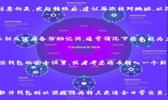 :STX币使用推荐钱包及安全