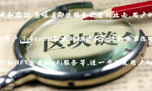 TokenIM的推出时间、功能及其在区块链生态中的价值

TokenIM, 区块链, 数字资产, 加密钱包/guanjianci

在问到“TokenIM什么时候出”的时候，我们不仅仅关注于其推出的具体时间，更希望深入了解TokenIM的功能、应用场景以及在区块链生态系统中的价值。TokenIM是一个集成了多种功能的数字资产管理平台，为用户提供了一种方便、安全的管理和交易数字资产的解决方案。接下来，我们将详细介绍TokenIM的推出背景、核心功能、市场反应，以及与之相关的其它问题。

TokenIM的推出背景
TokenIM的推出是在全球区块链技术迅速发展的背景下进行的。随着比特币和以太坊等主要加密货币的崛起，市场对安全、便利的数字资产管理工具的需求也日益增长。TokenIM旨在填补这一市场空缺，通过其多功能钱包来满足普通用户和专业投资者的需求。TokenIM的设计着眼于用户体验，使得用户不仅能方便地存储和管理多种数字资产，还能够轻松进行交易。

TokenIM的核心功能
TokenIM作为一个数字资产管理平台，拥有多种核心功能。首先，它提供了安全的数字钱包服务，支持多种主流加密货币的存储和管理。其次，TokenIM还集成了去中心化交易功能，允许用户在平台内直接进行交易，无需将资产转到中心化交易所。此外，TokenIM还具备多重签名功能、大额转账验证等安全措施，增强了用户的资产安全性。

市场反应与用户反馈
自推出以来，TokenIM在市场上获得了相对积极的反馈。许多用户表示，TokenIM的界面友好，操作简单，特别适合初学者。此外，TokenIM团队还定期更新和产品，增加新的功能，提升用户体验。尽管如此，也有部分用户对此钱包的安全性表示担忧，因此团队一直在不断加强安全防护措施，以提升用户信任。

TokenIM与其它数字钱包的比较
与其他数字钱包相比，TokenIM的优势在于其综合性和用户友好性。许多传统钱包可能只支持单一种储存方式，而TokenIM支持多种主流加密货币，同时集成了多种交易功能，使用户能够更方便地进行资产管理。此外，TokenIM在用户安全上采取了多重技术保障，进一步提升了钱包的安全性。

TokenIM在区块链生态中的价值
TokenIM不仅是一个钱包工具，它在整个区块链生态中也扮演着重要角色。通过提供去中心化交易功能，TokenIM促进了资产流动性，提高了用户参与区块链市场的便捷性。同时，TokenIM的多功能特点也推动了区块链技术的普及，使越来越多的用户愿意探索并参与到这一新兴的数字资产市场中。

相关问题解析

TokenIM支持哪些加密货币？
TokenIM作为一个多功能的数字资产钱包，支持多种主流加密货币，包括但不限于比特币、以太坊、莱特币等。平台致力于不断扩展支持的币种种类，以满足不同用户的需求。通过提供多种加密货币的管理和交易功能，TokenIM为用户提供了更多的选择空间，增强了资产配置的灵活性。

如何使用TokenIM进行交易？
使用TokenIM进行交易的过程非常简单。用户首先需要下载并安装TokenIM钱包应用，然后创建或导入钱包账户。接下来，用户可以通过TokenIM的界面方便地查看自己持有的数字资产。进行交易时，只需选择交易的币种、输入交易金额和接收地址，确认后即可完成交易。TokenIM会自动计算相关的交易费用，并确保交易的安全性。对于新手用户，TokenIM还提供详细的使用指南，以帮助他们快速上手。

TokenIM的安全性如何保障？
TokenIM十分重视用户资产的安全，采取了多重措施来保障钱包的安全性。首先，TokenIM支持用户设置强密码、启用双重身份验证等安全功能。其次，所有用户的私钥都在本地生成和存储，意味着即使服务器遭到攻击，用户的资产也不会受到影响。此外，该平台定期进行安全审计和漏洞测试，以持续提升系统的安全性。用户也可以定期检查交易记录，及时发现潜在的安全问题。

TokenIM适合什么样的用户？
TokenIM适合各类用户，从刚入门的加密货币爱好者，到有经验的投资者和交易者。对于新手用户，TokenIM友好的用户界面和详细的操作说明使得他们能够快速适应；而对于专业用户，TokenIM强大的功能和灵活的交易选项可以大大提升他们的交易效率。因此，TokenIM成为了一个吸引不同层次用户的数字资产钱包。

TokenIM的未来发展方向是什么？
关于TokenIM的未来发展方向，团队表示将继续致力于用户体验，增加更多的功能和支持更多的数字资产。此外，TokenIM还计划与更多的区块链项目合作，推出更多丰富的功能，例如NFT交易、DeFi服务等，进一步满足用户的需求。随着区块链技术的发展和市场的不断变化，TokenIM希望能保持灵活性，快速适应新趋势，持续为用户提供优质服务。

以上是关于TokenIM的全面解析，包括其推出的背景、核心功能、市场反应等多个方面。希望这些信息能够帮助您更好地了解TokenIM及其在数字资产管理中的重要性。