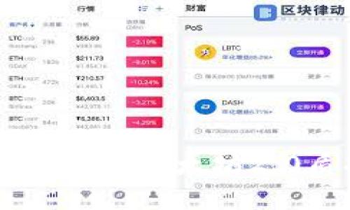 TokenIM 2.0：全面解析以太坊2.0质押的前景与机遇