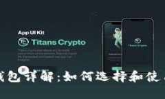 以太坊ERC20钱包详解：如何