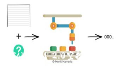 如何免费领取TokenIM 2.0空投：详细指南及相关信息
