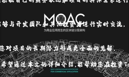   Tokenim 2.0：如何参与EOS众筹并获得最大收益的指南 / 

 guanjianci Tokenim 2.0, EOS众筹, 加密货币, 投资机会 /guanjianci 

随着加密货币市场的持续发展和新项目的不断涌现，越来越多的人开始关注如何参与到这些项目的众筹中，以获取潜在的投资回报。Tokenim 2.0作为一款备受关注的新项目，其参与EOS众筹的机会引起了广大投资者的热情。那么，如何参与Tokenim 2.0的EOS众筹呢？本文将详细介绍这一过程及其背后的机制，帮助投资者获取最大收益。

首先，我们需要了解什么是EOS众筹。EOS是一种基于区块链技术的去中心化平台，允许开发者构建和部署智能合约和去中心化应用（DApp）。众筹是指企业在项目初期通过出售代币向公众融资的方式。在EOS平台上，众筹的过程往往伴随着激励机制，例如赠送额外代币，以吸引更多的参与者。

一、什么是Tokenim 2.0？
Tokenim 2.0是Tokenim团队推出的一种新型加密货币，其核心目标是通过Tokenim 2.0促进去中心化金融（DeFi）的发展。Tokenim 2.0的特点包括：
ul
  listrong去中心化治理：/strongTokenim 2.0采用去中心化治理结构，持有者可以参与决策，提升项目透明度。/li
  listrong强大的生态系统：/strongTokenim 2.0希望通过众筹建立一个庞大的生态系统，为用户提供多种金融服务。/li
  listrong良好的安全性：/strongTokenim 2.0遵循最佳安全实践，确保用户的资产安全。/li
/ul

二、EOS众筹的基本流程
参与EOS众筹通常需要经历几个步骤。以下是参与Tokenim 2.0的EOS众筹的基本流程：
ol
  listrong创建EOS钱包：/strong在参与众筹之前，您需要创建一个EOS钱包。可以选择使用官方钱包或第三方钱包，如Scatter。/li
  listrong购买EOS代币：/strong您可以通过交易平台购买EOS代币，这些代币将用于参与Tokenim 2.0的众筹。/li
  listrong参与众筹活动：/strong通过您创建的EOS钱包向Tokenim 2.0众筹地址发送相应的EOS代币。/li
  listrong获取代币奖励：/strong参与众筹后，根据众筹的规则和条件，您将获得相应数量的Tokenim 2.0代币。/li
/ol

三、Tokenim 2.0众筹的投资优势
Tokenim 2.0众筹的投资优势主要体现在几个方面：
ul
  listrong早期投资机会：/strong参与众筹意味着您可以在Tokenim 2.0正式上线之前提前投放资金，获得首批代币，这通常会带来更高的回报。/li
  listrong赠送激励：/strong众筹期间，Tokenim 2.0可能会提供相应的代币赠送，增加您的持有量。/li
  listrong社区支持：/strong参与Tokenim 2.0的众筹可以让您成为项目的一部分，与其他投资者和开发者共同推动项目的发展。/li
/ul

四、EOS众筹的风险
尽管参与EOS众筹有许多优势，但也伴随一定的风险：
ul
  listrong市场波动：/strong加密货币市场的高度波动性可能导致投入资金的大幅亏损。/li
  listrong项目失败：/strong如果Tokenim 2.0在开发过程中遇到困难，可能导致项目无法如期上线或提供承诺的服务。/li
  listrong安全问题：/strong众筹过程中的安全漏洞或诈骗行为可能导致您的资金损失。/li
/ul

五、Tokenim 2.0众筹的最佳参与时间
选择合适的参与时间对于投资回报至关重要。通常来说，众筹的早期阶段可能会提供更多的代币优惠，而接近结束时可能会受到引导定价的影响。因此，密切关注众筹的公告和进展可以帮助您决定最佳参与时机。

六、加入Tokenim 2.0社区的好处
参与Tokenim 2.0众筹最重要的优势之一是能够融入社区。社区成员通常可以获取最新的项目信息、参与私密活动，并与开发团队保持紧密联系。加入该项目的社交媒体群组和论坛也可以增强对项目的理解，帮助您做出更明智的投资决策。

可能相关问题
问题一：Tokenim 2.0与其他加密项目相比有什么独特之处？
Tokenim 2.0在众多加密项目中脱颖而出，主要是因为它注重去中心化金融（DeFi）的高效服务。此外，Tokenim 2.0拥有一个强大的技术团队，致力于创新和用户需求。不同于许多以短期投资回报为目标的项目，Tokenim 2.0更侧重于建立可持续的生态系统。

问题二：如何确保我的投资安全？
投资安全是每个投资者最关心的问题。为了确保您的投资安全，可以采取以下措施：使用官方渠道和信誉良好的交易平台购买EOS，启用钱包的双重验证功能，不随意点击不明链接，定期检查您的钱包地址和交易记录。这些措施能够大幅降低投资风险。

问题三：Tokenim 2.0的代币使用方法是什么？
Tokenim 2.0的代币可以在Tokenim的生态系统内用于支付服务费用、参与治理投票或者作为流动性提供者。了解代币的多样化应用不仅能提升投资收益，还能发挥更长远的价值。

问题四：参与Tokenim 2.0众筹需要多少初始投资？
参与Tokenim 2.0众筹的初始投资金额可能因众筹规则而异。一般建议的最大初始投资金额设定在可以承受的范围内，以降低风险。因此，投资者应根据自己的财务状况和项目的具体需求进行合理配置。

问题五：如何获得Tokenim 2.0最新动态和社区资讯？
获得Tokenim 2.0的最新动态，建议您关注官方社交媒体如Twitter、Telegram群组以及项目官网。这些平台不仅会发布最新的项目进展，并且还能够与开发团队和其他投资者进行实时交流。

问题六：如何评估项目的长期价值？
评估Tokenim 2.0的长期价值主要取决于其技术创新、使用场景、市场需求和竞争对手分析。定期关注区块链技术发展趋势和行业分析报告有助于您对项目的长期潜力形成更全面的见解。

总之，Tokenim 2.0的EOS众筹是一个富有潜力的投资机会，但同时也伴随着风险。了解市场动态、做好信息收集、谨慎参与，是获取最大收益的关键。希望通过本文的详细介绍，能帮助您在投资Tokenim 2.0的过程中获得成功。