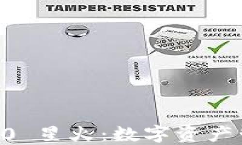 
ETH TokenIM 2.0 星火：数字资产管理与DeFi的未来