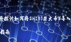 为了更好地满足您的需求