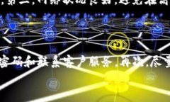 如何在Tokenim 2.0钱包中高效