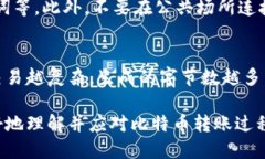 如何安全且便捷地将比特