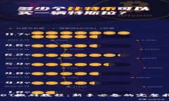 USDT搬砖教程：新手必备的