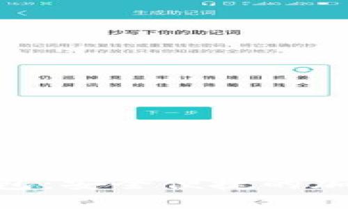 Tokenim 2.0钱包：安全便捷的加密货币管理工具