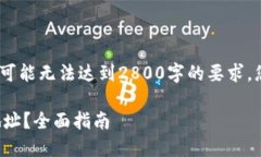 注意：以下为内容示例，