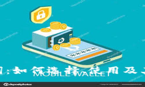 Tokenim备用词：如何选择、使用及其潜在价值详解