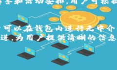   全面解析Tokenim 2.0钱包：