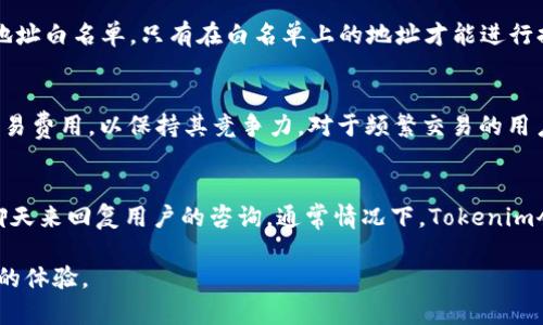   如何下载、安装和注册Tokenim：详细指南 / 
 guanjianci Tokenim, 下载, 安装, 注册 /guanjianci 

在数字加密货币的世界里，Tokenim因其用户友好的界面以及丰富的功能而受到越来越多用户的欢迎。作为一个高效的数字资产管理平台，Tokenim允许用户安全地存储、交换和管理他们的加密资产。然而，许多新用户可能对如何下载、安装和注册Tokenim感到困惑。因此，本文将提供一个详细的指南，帮助用户顺利完成这一过程。

一、Tokenim简介
Tokenim是一个集成了多种功能的数字货币钱包，旨在为用户提供安全、便捷的数字资产管理解决方案。它支持多种加密货币，包括比特币、以太坊和其他众多代币。Tokenim不仅为用户提供了安全的存储环境，还支持即时的资产交易和转换，极大地方便了用户使用数字货币的需求。

二、下载Tokenim
下载Tokenim的过程相对简单，用户只需访问Tokenim的官方网站即可。以下是具体步骤：
ol
    listrong访问官方网站：/strong在浏览器中输入Tokenim的官方网站地址，确保您访问的是正品网站，避免假冒网站的风险。/li
    listrong选择操作系统：/strong根据您的设备选择相应的版本下载。Tokenim通常会提供适用于Windows、MacOS和Linux的版本，也可能有手机版本可供下载。/li
    listrong点击下载链接：/strong找到下载按钮，点击后等待下载完成。根据您的网络速度，这个过程可能需要几分钟。/li
    listrong检查下载文件：/strong下载完成后，在您的设备上找到下载文件，并进行安全扫描，确保文件没有病毒或恶意软件。/li
/ol

三、安装Tokenim
完成下载后，接下来是安装Tokenim。具体步骤如下：
ol
    listrong打开安装包：/strong双击下载的安装文件，通常这个文件会以.exe或.dmg为后缀名，具体取决于您的操作系统。/li
    listrong按照提示进行安装：/strong安装向导会引导您完成整个安装过程。一般来说，您需要同意许可协议，选择安装位置，最后点击“安装”按钮。/li
    listrong等待安装完成：/strong安装过程可能需要几分钟，耐心等待。在安装完成后，一般会自动打开Tokenim应用程序。/li
/ol

四、注册Tokenim账号
安装完成后，用户需要注册一个Tokenim账号才能开始使用。下面是注册的具体步骤：
ol
    listrong打开Tokenim应用：/strong双击桌面上的Tokenim图标，打开应用程序。/li
    listrong点击注册按钮：/strong在主界面中，找到“注册”按钮并点击。/li
    listrong填写注册信息：/strong用户需要填写基本的个人信息，例如电子邮件地址、用户名和密码。确保您的密码足够复杂，以便于保障账户安全。/li
    listrong接受条款：/strong在提交注册信息之前，您需要阅读并同意Tokenim的用户协议和隐私政策。/li
    listrong验证邮箱：/strong注册完成后，Tokenim会向您提供的邮箱发送一封验证邮件，您需要点击邮件中的链接来验证您的邮箱。/li
    listrong首次登录：/strong邮箱验证完成后，返回Tokenim，输入注册时填写的用户名和密码，进行首次登录。/li
/ol

五、使用Tokenim的基本功能
成功注册后，您可以开始使用Tokenim进行资产管理。Tokenim的主要功能包括：
ol
    listrong查看资产余额：/strong在主界面中，用户可以查看自己的资产余额，甚至是不同币种的比例。/li
    listrong发送和接收加密货币：/strong用户可以轻松地发送和接收不同的加密货币，通过输入对方的钱包地址即可完成交易。/li
    listrong交易功能：/strongTokenim允许用户在内部进行资产交易，交易结构直观明了，适合新手使用。/li
    listrong安全设置：/strongTokenim提供诸多安全设置选项，比如双重认证、地址白名单等，确保用户资金的安全。/li
/ol

六、常见问题解答
在使用Tokenim的过程中，用户可能会遇到一些问题。以下是一些常见问题及其详细解答。

问题一：Tokenim是否安全？
Tokenim作为一个数字货币钱包，其安全性一直备受用户关注。Tokenim采用了多重安全措施来保护用户的资产和信息安全。首先，应用程序运用端到端的加密技术，确保用户的私钥和资金信息不被第三方盗取。同时，Tokenim还提供了双重认证设置，用户在登录账户时可以通过数字验证码增加账户的安全性。对于大额交易，Tokenim建议用户启用地址白名单功能，只有经过验证的钱包地址才能进行大额交易。此外，Tokenim还会定期更新其安全协议和技术，确保能够抵御最新的安全威胁。虽然没有任何钱包能做到绝对安全，但Tokenim的设计与安全措施可以大大降低用户资产被盗的风险。

问题二：如何找回Tokenim账号？
忘记账户密码或者丢失了账户信息是许多用户常见的问题。Tokenim提供了找回账户的流程。首先，在登录界面点击“忘记密码”选项，系统会要求您输入注册时使用的邮箱地址。确认后，Tokenim会向该邮箱发送一个重置密码的链接。用户需及时检查邮箱，包括垃圾邮件文件夹，点击链接后按照提示设置新的密码。如果用户无法访问注册邮箱，则需要联系Tokenim的客服团队，提供必要的身份验证信息，以便他们帮您找回账户。Tokenim还建议用户在设置密码时使用复杂的组合，包括字母、数字及特殊字符，并避免在多个网站使用相同的密码，以确保账户安全。

问题三：Tokenim支持哪些加密货币？
Tokenim致力于为用户提供全面的数字货币支持。目前，Tokenim支持的主要加密货币包括比特币（BTC）、以太坊（ETH）、瑞波币（XRP）、莱特币（LTC）、比特现金（BCH）等。此外，Tokenim还会不断更新和添加新的支持币种，以适应市场的需求。用户可以通过Tokenim钱包随时查看其支持的币种列表，并根据需要进行充值或提现。目前，Tokenim还在探索与多种新兴加密项目的合作，以满足用户日益增长的需求。用户也可以通过Tokenim的社区讨论区分享自己希望支持的币种，有助于Tokenim的进一步改进与发展。

问题四：如何进行Tokenim的安全设置？
在使用Tokenim进行资产管理时，确保账户安全至关重要。Tokenim为用户提供了多种安全设置选项。用户可以在“安全设置”菜单中找到这些选项。首先，用户可以启用双重认证（2FA），增强登录安全性。当用户登录Tokenim时，系统会要求输入由手机应用生成的额外验证码。其次，用户可以设置地址白名单，只有在白名单上的地址才能进行提现，降低了资金被盗的风险。同时，用户也可以设置账户锁定时间段，比如在不活跃时自动锁定账户。此外，用户应保持Tokenim应用的最新版本，及时更新可以确保获得最新的安全补丁和措施。Tokenim也建议用户定期检查自己的交易记录，确保没有可疑活动，并保持警惕以防止社交工程攻击。

问题五：Tokenim的交易费用是多少？
Tokenim的交易费用因不同的交易类型和加密货币而异。一般而言，在进行币种交易时，Tokenim会收取一定的手续费，该费用取决于当前网络状况、用户的交易金额以及选择的交易方式。用户在进行交易前可以在交易页面查看到具体的费用信息。同时，Tokenim也会根据市场动向不定期调整交易费用，以保持其竞争力。对于频繁交易的用户，Tokenim可能会提供一系列的优惠措施，比如降低交易费用或提供完全免费的交易体验。用户应定期关注Tokenim的官方公告，以获取最新的费用信息以及可能的促销活动。

问题六：Tokenim是否提供客户支持？
Tokenim非常重视用户体验，因此提供了多种客户支持的渠道。用户可以通过官方网站上的FAQs（常见问题）找到相关问题的答案，解决使用Tokenim时遇到的一般性问题。此外，用户可以通过在线客服系统提交技术支持请求。Tokenim的客服团队可以通过电子邮件、社交媒体、甚至是直接在线聊天来回复用户的咨询。通常情况下，Tokenim会在24小时内响应用户的请求。用户在主动联系支持团队时，务必详细描述问题，包括使用的设备和操作步骤，以便客服团队能更快、更准确地解决问题。Tokenim还建议用户关注其社交媒体平台和社区讨论区，及时获取产品更新和公告。

总而言之，Tokenim作为一个用户友好的数字资产管理平台，不仅提供了安全性，还涵盖了广泛的功能。在此详细指南中，我们总结了下载、安装和注册Tokenim的全面步骤，并回答了用户可能遇到的一些常见问题。随着加密货币的持续发展，Tokenim将持续改进其服务，希望能够为用户提供更好的体验。