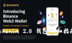 如何将EOS转入Tokenim 2.0 钱