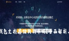 cat  Token.im钱包支持存储狗