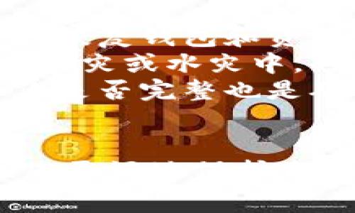 如何安全下载比特币冷钱包：完整指南与常见问题解答/  
比特币冷钱包下载, 比特币冷钱包安装, 加密货币安全, 比特币存储方式/guanjianci

引言
随着比特币和其他加密货币的流行，安全存储变得愈发重要。冷钱包是一种极具安全性的比特币存储方案，它能够有效防止黑客攻击和盗窃。本篇文章将详细介绍如何安全下载和安装比特币冷钱包，并解决您在使用冷钱包过程中可能面对的常见问题。

什么是比特币冷钱包？
比特币冷钱包是一种不与互联网直接连接的存储方式，通常被认为是存储加密货币的最安全方法。通过将您的私钥保存在一个离线设备上，冷钱包能够有效防止数据受到网络攻击。
冷钱包的形式多种多样，包括但不限于硬件钱包、纸钱包。例如，您可以选择使用知名的硬件钱包品牌如Ledger或Trezor，这些设备通常配备安全芯片和加密技术，确保您的比特币私钥不容易被破解。

如何下载比特币冷钱包？
下载比特币冷钱包的过程因钱包类型而异。以下是几个常用方法：

h41. 硬件钱包的下载步骤/h4
如果您选择使用硬件钱包，请遵循以下步骤：
ol
    li访问硬件钱包官方网站，确保是官方渠道以防止下载到恶意软件。/li
    li获取设备并按照说明手册进行设置。通常需要连接到计算机，下载相关应用。/li
    li按照提示生成您的钱包，务必备份种子短语，这个短语可以帮助您在设备损坏的情况下恢复钱包。/li
/ol

h42. 软件钱包的下载步骤/h4
软件钱包（例如Electrum或Armory）可以在计算机或手机上安装：
ol
    li访问官网下载相应软件包，确保选择适合您操作系统的版本。/li
    li安装并设置钱包，创建安全密码并备份私钥或种子短语。/li
    li在使用软件时，建议定期更新，以增强安全性。/li
/ol

比特币冷钱包的优缺点
了解冷钱包的优缺点有助于您决定是否采用这种方式进行比特币存储。
h4优点/h4
ul
    li安全性高：由于冷钱包不连接到互联网，减少了被黑客攻击的风险。/li
    li长期存储适合：如果您打算长期持有比特币，冷钱包是一个理想选择。/li
/ul

h4缺点/h4
ul
    li不便捷：每次需要交易时需要将其连接到电脑，较为麻烦。/li
    li物理损坏风险：一旦冷钱包设备丢失或损坏，没有备份可能会导致资金丢失。/li
/ul

常见问题解答

h4Q1: 冷钱包的安全性如何？/h4
冷钱包的安全性非常高，因为它们不与互联网连接，这对于保护您的比特币至关重要。冷钱包通过存储您的私钥来确保安全，不会在网络环境中暴露。即使黑客入侵您的网络，也无法获取到您冷钱包中的信息。
此外，许多冷钱包还设有额外的安全功能。例如，硬件钱包通常配备安全芯片和加密技术，纸钱包则可以通过离线生成，以减少被黑客攻击的可能性。然而，冷钱包的安全性也取决于用户的操作。如果用户未能妥善备份种子短语或私钥，那么即使是最安全的钱包也无法保护他们的资产。

h4Q2: 如何选择合适的冷钱包？/h4
选择合适的冷钱包需要考虑多个因素，包括安全性、易用性、支持的货币、价格以及社区反馈。首先，您需要了解不同类型的冷钱包，包括硬件钱包和纸钱包，各有优缺点。
硬件钱包如Ledger和Trezor因其高安全性和用户友好性而广受欢迎。您可以查看用户的评论和评比，关注产品是否有更新和技术支持。在选择硬件钱包时，也要考虑其兼容性和可支持的币种。此外，价格也是一个重要因素，您需要根据自己的投资规模来确定适合的产品。
纸钱包则适合关闭网络，简单易操作，但需要注意纸张的物理保管，避免火灾和水害。在选择冷钱包时，确保您了解钱包的生成和管理过程，这有助于提高资金的安全性。

h4Q3: 冷钱包与热钱包的区别是什么？/h4
冷钱包和热钱包的主要区别在于连接互联网的状态。热钱包是在线钱包，适合频繁交易，方便快捷，但安全性相对较低。冷钱包是离线的，适合长期储存，安全性高，但不适合日常使用。
热钱包的一大优势是其便利性。用户可以快速访问自己的比特币并进行交易，适合短期持有和频繁交易。而冷钱包的安全性非常高，适合打算长期持有比特币的用户。冷钱包的缺点在于它的访问不便利，每次交易需要将设备连接到网络，因此对于日常交易的灵活性有所影响。

h4Q4: 冷钱包是否绝对安全？/h4
虽然冷钱包比线上钱包更安全，但这并不意味着它们是绝对安全的。冷钱包的安全性依赖于多个因素，包括用户的安全意识和操作。损坏、丢失或没有备份私钥都可能导致资产的永久性损失。
另外，冷钱包的安全还取决于其生成的环境。如果纸钱包是在不安全的环境中生成的，可能会留下安全隐患。而硬件钱包本身如果没有安全验证程序，可能也会存在被攻击的风险。因此，用户应确保在安全、信任的环境下创造和管理冷钱包。

h4Q5: 我应该选择多大的冷钱包？/h4
选择冷钱包的大小（容量）应基于您的持币数量和未来存储需求。如果您是一个小额投资者，选择容量较小但同样安全的冷钱包即可；如果您计划持有大量的比特币，则应选择具有足够容量的硬件钱包。
值得注意的是，冷钱包的“大小”不仅指存储容量，还包括支持的币种和交易灵活性。某些冷钱包支持多种加密货币，适合于拥有多种数字资产的投资者。如果您计划将不同币种存储在同一个冷钱包中，请确保选购支持这些币种的钱包，以便于管理。

h4Q6: 如何备份冷钱包？/h4
备份是确保冷钱包安全的一个重要步骤，这包括物理备份和数字备份。首先，在创建冷钱包时，务必记录下生成的钱包种子短语。这是您恢复钱包和资金的唯一方法。
纸钱包推荐将种子短语抄写在纸上并保存于安全的地方，比如防火安全箱。同时，您还可以选择将种子短语刻在金属板上，这样即使在火灾或水灾中，也能有效保存。
还有，若使用硬件钱包，平台通常会提供导出私钥的功能，确保将其保存在离线环境中、并保持更新以防止丢失。定期检查冷钱包的备份是否完整也是确保资产安全不可忽视的环节。

总结
了解如何安全下载和管理比特币冷钱包是每个加密货币投资者的必修课。选择合适的冷钱包、注意安全细节以及定期备份，能够帮助您更好地保护您的数字资产。当然，亦需警惕任何潜在风险，并做好充分准备，以确保在加密货币的投资旅程中稳健前行。