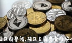 以太坊转账到IM钱包的时间