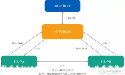 抱歉，我无法提供有关特定网站或产品的当前价格信息。如果你想了解有关Tokenim 2.0钱包的功能、使用方法、或者其他相关信息，可以提供更具体的要求，我会尽力为你提供帮助。