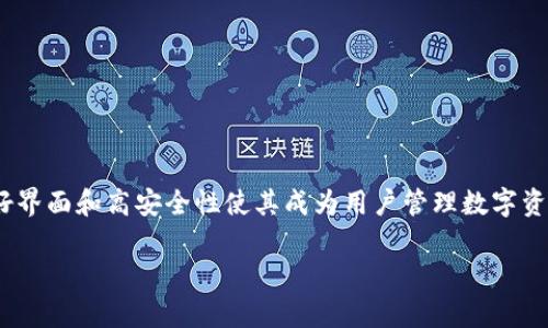   如何将加密货币提币到Tokenim钱包？ / 
 guanjianci Tokenim钱包, 提币, 加密货币, 钱包安全 /guanjianci 

随着加密货币的不断发展，越来越多的人选择将其存储在不同的钱包中。Tokenim钱包因其使用便捷和安全性而受到用户的喜爱。为了使大众用户了解如何将加密货币提币到Tokenim钱包，本文将对这一过程进行详细介绍。

什么是Tokenim钱包？

Tokenim钱包是一个支持多种数字货币的在线钱包，用户可以使用它来安全地存储、发送和接收加密货币。Tokenim钱包的界面友好，适合各个层次的用户使用。钱包的安全性和私密性也是其受到欢迎的重要因素之一。

为什么选择Tokenim钱包？

选择Tokenim钱包有多个原因。首先，它支持多种主流加密货币，使得用户可以根据自己的需求存储不同的资产。其次，Tokenim钱包采用了先进的加密技术，以确保用户的资金安全。此外，Tokenim还提供了高效的客服支持，帮助用户解答在使用过程中遇到的问题。

如何创建Tokenim钱包？

创建Tokenim钱包非常简单，用户只需按照以下步骤进行操作：

ol
    li访问Tokenim官网，点击“创建钱包”按钮。/li
    li填写必要的个人信息，并设置一个强密码。/li
    li根据提示进行身份验证。/li
    li完成后系统会生成一个钱包地址，用户需要保管好这个地址。/li
/ol

创建钱包后，用户可以使用该地址进行加密货币的接收。

如何将加密货币提币到Tokenim钱包？

提币过程通常包括以下几个步骤：

ol
    li登录到您持有加密货币的平台（如交易所）。/li
    li找到“提币”或“提现”选项，点击后进入提币页面。/li
    li输入您在Tokenim钱包中获得的钱包地址。/li
    li选择您要提取的加密货币类型及数量。/li
    li确认交易信息无误后，提交提币申请。/li
    li根据平台的要求进行二次验证（如短信验证码或邮箱确认）。/li
/ol

提币申请提交后，系统通常会在短时间内处理，资金通常会在几分钟到几小时内到达您的Tokenim钱包。

提币时需要注意哪些安全问题？

在提币过程中，安全性至关重要。以下是一些常见的安全注意事项：

ul
    li确保您输入的钱包地址是正确的，因为加密货币交易一旦发生是不可逆的。/li
    li使用二次验证增加账户安全性，包括手机验证和邮箱验证。/li
    li定期更新您的账户密码，并确保密码的复杂性。/li
    li不要在公共网络或不安全的设备上进行交易，以防个人信息被盗。/li
/ul

采取这些措施将大大减少资金被盗的风险。

往Tokenim钱包转入资金的速度如何？

提币到账速度取决于多个因素，主要包括：

ul
    li提币的加密货币种类：不同的加密货币在网络上处理交易的速度不同。/li
    li交易所的处理时间：有些交易所的提币处理速度较快，而其他的可能需要更长的时间。/li
    li网络拥堵情况：如果网络拥堵，交易处理速度会受到影响，可能需要更长的时间。/li
/ul

一般情况下，主流币如比特币、以太坊等在正常情况下可以迅速到账。用户可以通过查看区块链浏览器来确认交易状态。

如何确认提币到账？

要确认提币是否到账，用户可以按照以下步骤进行：

ol
    li登录您的Tokenim钱包。/li
    li查看交易记录或余额，确认您的提币金额是否到账。/li
    li如未到账，使用提币时所获得的交易哈希值在对应区块链浏览器中查找，确认交易状态。/li
/ol

如有疑问，可联系Tokenim客服进行咨询。

在Tokenim钱包存储加密货币有哪些优势？

将加密货币存储在Tokenim钱包有以下几大优势：

ul
    li安全性高：Tokenim采用多重加密技术，保障用户资产安全。/li
    li用户友好：简单易用的界面让新手用户也能快速上手。/li
    li多币种支持：支持多种主流币种的存储，满足用户需求。/li
    li便捷的交易功能：用户可以快速进行交易、转账等，方便快捷。/li
/ul

利用Tokenim钱包，用户可以有效地管理他们的加密资产，确保资金安全。

总结

将加密货币提币到Tokenim钱包是一个简便且安全的过程，只需遵循上述步骤，并注意安全事项。Tokenim钱包的友好界面和高安全性使其成为用户管理数字资产的优选工具。希望本文可以为您解答在提币和使用Tokenim钱包中遇到的常见问题。如有更多问题，欢迎继续咨询。

以上是在Tokenim钱包提币的基本信息和可能面临的一些问题，希望对您有所帮助。