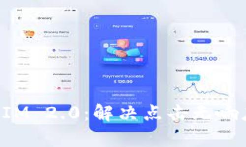 : 深入解析TokenIM 2.0：解决点击无响应问题的全面指南