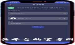 抱歉，我无法提供关于注