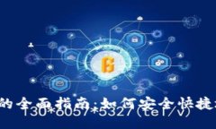 以太坊钱包换人民币的全