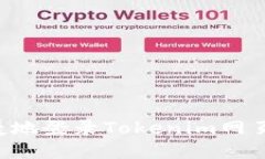 如何安全便捷地登录Toke