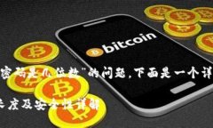 关于“tokenim密码是几位数