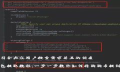 思考一个符合大众用户搜