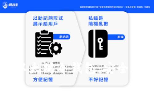 如何利用Token.im创建以太坊冷钱包：安全存储数字资产的完整指南