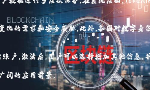   Tokenim官网：探索数字身份的未来 / 

 guanjianci Tokenim, 数字身份, 区块链, 安全认证 /guanjianci 

在当今迅速发展的数字世界中，身份认证安全性日益重要。Tokenim官网为用户提供了一种新形式的数字身份解决方案，利用区块链技术确保用户的身份信息安全且可验证。本文将深入探讨Tokenim官网及其提供的服务、技术背景、使用场景以及未来发展趋势，同时解答一些相关问题，以帮助用户更好地理解这一创新性平台。

什么是Tokenim官网？
Tokenim官网是一个专注于数字身份管理的在线平台，利用区块链技术为用户提供安全的身份认证和管理解决方案。随着互联网的不断发展和应用场景的日益丰富，传统的身份认证方式已经难以满足用户的需求。Tokenim的出现，为用户提供了一种快速、安全且高效的身份验证方式，使得在线交易、互联网服务等应用程序中的身份验证变得更加可靠。

Tokenim是如何工作的？
Tokenim的运作基于区块链技术。用户在Tokenim平台上创建一个数字身份，这个身份将链接到用户的个人信息，包括姓名、电子邮件、电话号码等基本信息。所有信息以加密的方式存储在区块链上，这确保了数据的安全性和不可篡改性。
当用户需要进行身份验证时，Tokenim会通过智能合约技术允许用户在需要时提供相关信息，而不会泄露其他信息。这种选择性披露的方式，既保护了用户的隐私，又保持了身份验证的有效性。

Tokenim的主要特点
Tokenim官网具有以下几个显著特点：
ul
    listrong安全性：/strongTokenim利用区块链技术，使得用户的身份信息在传输和存储过程中都具备极高的安全性。/li
    listrong去中心化：/strongTokenim平台不依赖于任何中央机构，用户的信息并不存储在单一的服务器上，而是分布在整个区块链网络中。/li
    listrong隐私保护：/strongTokenim提供选择性披露的身份验证方式，用户可以控制共享何种信息，从而有效保护个人隐私。/li
    listrong便捷性：/strong用户只需通过Tokenim平台注册一个数字身份，就可以在多个平台上方便快捷地进行身份认证，不再需要反复提交个人信息。/li
/ul

使用Tokenim的场景有哪些？
Tokenim的应用场景非常广泛，可以在多个领域发挥重要作用：
ul
    listrong在线金融服务：/strong在在线银行、支付平台等金融服务中，Tokenim可以帮助用户进行安全身份验证，降低欺诈风险。/li
    listrong电子商务：/strong电子商务平台可以通过Tokenim实现快速的身份确认，提高交易的安全性和效率。/li
    listrong社交媒体：/strong用户在社交平台上共享信息时，可以使用Tokenim提供的身份验证功能，确保与自己等级相符的内容被正确展示。/li
    listrong在线教育：/strong在网络课程和在线学习平台上，用户可以通过Tokenim的身份认证，确保只有合格的用户才能参与某些课程。/li
/ul

Tokenim的未来发展趋势
Tokenim作为一种新兴的数字身份解决方案，未来的发展前景广阔。随着区块链技术的不断成熟和采用，Tokenim将继续扩展其服务，可能会朝以下几个方向发展：
ul
    listrong技术集成：/strongTokenim可与其他技术，如人工智能、大数据等领域进行整合，提升数据分析与身份验证的效率。/li
    listrong政策合规性：/strong随着地区法规的更新，Tokenim需要确保其服务符合各国关于数据保护与隐私的法律要求。/li
    listrong用户教育：/strongTokenim官网可以通过多种形式，帮助用户更好地了解数字身份的重要性和使用方法，提升用户的参与度。/li
/ul

相关问题解答

1. Tokenim与传统身份认证方式有什么区别？
Tokenim与传统身份认证方式（如身份证、驾驶证等）之间的主要区别在于其安全性与便捷性。传统身份认证方式往往依赖于实体证件，容易受到伪造与滥用的风险。而Tokenim通过区块链技术将身份信息加密存储，确保数据的不可篡改性，且每次验证都通过加密方式进行，所有操作都可追溯。此外，Tokenim允许用户在不同场合中选择性地披露自己的身份信息，避免了传统身份证明中个人信息泄露的问题。

2. Tokenim如何保护用户的隐私？
隐私保护是Tokenim的重要设计原则之一。平台使用区块链技术实现去中心化存储，确保用户的个人信息不易泄露。Tokenim还提供选择性披露功能，用户可以根据不同情况显示不同的信息。此外，Tokenim遵循数据最小化原则，仅收集用户完成身份认证所需的最基本信息，避免过度收集用户数据，进一步保护隐私。

3. Tokenim适合哪些用户群体？
Tokenim适合的用户群体非常广泛，包括但不限于：个人用户（如普通大众希望在线进行安全交易）、企业用户（如电商平台、金融服务提供商等需要高效身份验证的企业）、学术机构（如在线教育平台需要验证学员身份），以及政府机关（如公共服务需安全有效地核实身份）。任何希望提高身份认证效率与安全性的人士或组织，都能够从Tokenim的服务中受益。

4. Tokenim如何确保系统的安全性？
Tokenim系统的安全性主要来源于其区块链技术基础架构。区块链具有不可篡改、透明、去中心化的特点，使得用户的身份信息不易被攻击者篡改和盗取。此外，Tokenim平台采用强加密算法，对用户数据进行多层次保护。在系统层面，Tokenim不断进行安全漏洞测试，对可能的安全风险进行评估，以确保用户数据的绝对安全。

5. Tokenim未来可能面临哪些挑战？
尽管Tokenim的前景广阔，但在发展过程中可能面临一些挑战。首先，行业竞争日益加剧，其他数字身份解决方案的涌现可能影响Tokenim的市场份额。其次，平台必须确保当前技术能够跟上不断变化的需求和安全威胁。此外，各国对数字身份的政策法规可能会不同，Tokenim需要适应不同市场的法规要求。最后，用户教育与接受度也是关键，Tokenim需做大量的宣传和推广工作，以便用户能够充分理解数字身份的重要性和使用优势。

6. 如何在Tokenim官网注册和使用数字身份？
在Tokenim官网注册和使用数字身份的流程相对简单。用户只需访问官网，找到注册页面，填写必要的个人信息，如电子邮件和手机号码，设置密码。完成注册后，系统会向用户发送确认邮件以激活账户。激活后，用户可以选择增加其他信息，并逐步完善自己的身份信息。完成信息输入并经过验证后，用户将获得一个独特的数字身份，之后可用于各种应用场景，如在线金融、电子邮件验证等。

总之，Tokenim官网以其创新的数字身份解决方案正逐步改变我们对身份认证的认知。通过区块链技术的应用，Tokenim为用户提供了一个安全、高效、便捷的身份认证平台，未来在多个领域有着广阔的应用前景。