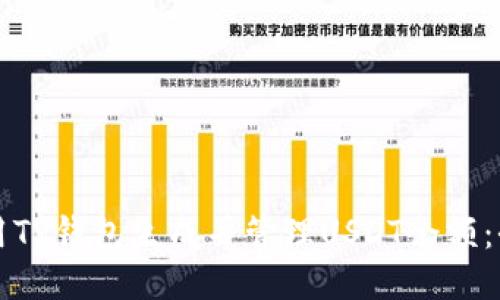 如何使用TP钱包生成并管理USDT余额：全面指南