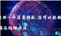 注意：由于字数限制，我