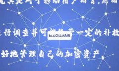 : 详解如何在钱包中将US