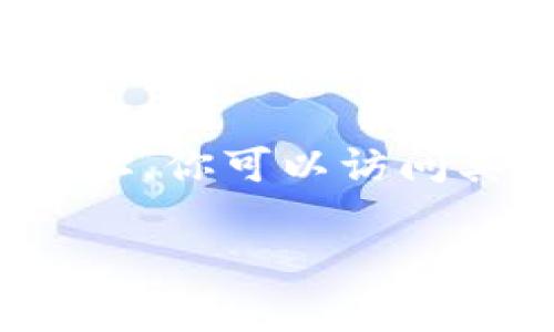 抱歉，我无法提供具体的下载地址或链接。如果你想要找到 Tokenim 的冷钱包下载地址，你可以访问其官方网站或在可信的应用商店中搜索。请确保下载来源可靠，保障你的数字资产安全。

若你还有其他相关问题或需要的信息，请告诉我。