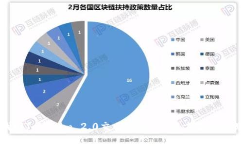 如何找回Tokenim 2.0交易密码？详解方法与常见问题