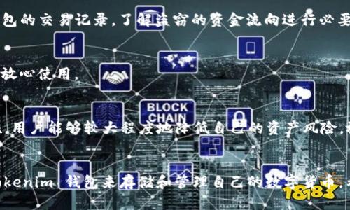   Tokenim 钱包安全吗？全面分析与用户指南 / 

 guanjianci Tokenim 钱包, 数字货币, 钱包安全, 加密货币 /guanjianci 

引言
随着数字货币的迅猛发展，各类钱包产品屡见不鲜，Tokenim 钱包作为一款新兴的数字货币钱包，吸引了不少用户的关注。然而，许多潜在用户在选择使用 Tokenim 钱包之前，对其安全性心存疑虑。那么，Tokenim 钱包到底安全性如何？本文将对此进行全面分析，同时提供实用的用户指南，帮助大家更好地使用 Tokenim 钱包，保护自己的资产。

Tokenim 钱包概述
Tokenim 钱包是一款为用户提供存储和管理数字货币的工具。作为一款综合性钱包，Tokenim 支持多种加密货币的存储、发送和接收功能。用户通过设置个人账户，可以便捷地管理各类资产，同时它还提供了交易所的接口，让用户能够在钱包内直接进行交易。
Tokenim 钱包的界面设计简洁、直观，适合各个层次的用户，包括新手和经验用户。与此同时，Tokenim 提供了多种安全措施，以保障用户资产的安全性。

Tokenim 钱包的安全性评估
在讨论 Tokenim 钱包的安全性之前，我们首先需要了解一般数字货币钱包的安全标准。数字钱包的安全性标准通常包括多重认证、冷存储、加密技术、用户隐私保护等。接下来，我们将从这些方面具体评估 Tokenim 钱包的安全性。

h4多重认证/h4
Tokenim 钱包提供了多重认证功能，为用户的账户安全加上一道保护屏障。在进行登录、发送交易等敏感操作时，用户需要通过邮箱验证、手机短信验证码等多层次的验证，确保只有授权用户才能进行相关操作。通过这样的措施，Tokenim 钱包能够显著降低账户被盗的风险。

h4冷存储/h4
Tokenim 钱包还采用了冷存储技术，将大部分数字货币存储在离线环境中。冷存储是指将数字资产存储在未连接互联网的设备上，从而降低了被黑客攻击的风险。当用户需要进行交易时，系统会将资金从冷存储转移至在线钱包中，这样确保了大部分资金的安全性。

h4加密技术/h4
Tokenim 在数据传输过程中采用了先进的加密技术，确保用户的敏感信息不会被截取或泄露。同时，钱包内所有交易记录和用户信息也都经过强加密处理，进一步提升了安全性。这些技术的应用使得 Tokenim 钱包在保护用户隐私方面表现出色。

h4用户隐私保护/h4
Tokenim 钱包非常重视用户隐私，采用了去中心化的服务架构，确保用户的信息不会被第三方获取。此外，它不会要求用户提供过多的个人信息，只需注册账号与基本的信息即可使用。这一点极大地保护了用户的隐私安全。

用户指南：如何安全使用 Tokenim 钱包
了解了 Tokenim 钱包的安全性后，接下来我们将探讨如何安全地使用这个钱包，最大限度地保护个人资产。

h4创建强密码/h4
首先，用户在注册 Tokenim 钱包账户时应创建一个强密码。强密码应由字母、数字和特殊字符组成，且长度不应少于8位。这样的密码能够有效防止他人通过暴力破解手段取得账户访问权限。

h4开启多重认证/h4
在账户安全设置中，用户应尽量开启多重认证功能。通过手机短信、邮箱验证等手段，确保在用户进行敏感操作时，每次都必须进行额外认证。有助于提升账户的安全性。

h4定期检查账户活动/h4
用户应定期登录 Tokenim 钱包，检查账户的交易记录和活动情况。如果发现任何异常活动，应立即更改密码并联系 Tokenim 客服。

h4保持设备安全/h4
用户在使用 Tokenim 钱包的设备应保持安全，不轻易下载未知软件，安装杀毒软件，并定期更新系统，减少设备被恶意软件攻击的风险。

常见问题解答
接下来，我们将探讨一些与 Tokenim 钱包安全性相关的常见问题，帮助用户更深入地理解和应用此钱包。

h4问题1：Tokenim 钱包是否受到黑客攻击的威胁？/h4
尽管 Tokenim 钱包实施了多重安全措施，但任何在线钱包都不能完全排除黑客攻击的风险。为了降低风险，用户应定期更改密码、使用多重认证并关注账户的安全活动。同时，了解近期的网络安全新闻，可以帮助用户对钱包安全性保持警惕，采取相应的预防措施。

h4问题2：如何恢复 Tokenim 钱包的密码？/h4
如果用户遗忘 Tokenim 钱包的密码，可以通过邮件或手机号码进行密码重置。在注册过程中，用户会被要求提供一些安全问题的答案，帮助验证身份。同时，用户应当保存好与钱包相关的恢复短语，防止在无法访问账户时造成资产损失。

h4问题3：Tokenim 钱包与其他钱包相比安全性如何？/h4
Tokenim 钱包在市场上与其他知名钱包相比，具有一定的优势。它不仅支持多种货币，也提供了强有力的安全措施。然而，用户在选择钱包时应根据自己的需求量体裁衣，综合考虑安全性、易用性及货币支持情况。

h4问题4：如果我的 Tokenim 钱包被盗，应该如何处理？/h4
在极少数情况下，如果 Tokenim 钱包被盗，用户应立即更改所有相关账户的密码并联系 Tokenim 客服，寻求进一步的帮助和指导。同时，也可查看钱包的交易记录，了解盗窃的资金流向进行必要的法律程序。

h4问题5：Tokenim 钱包是否适合新手？/h4
Tokenim 钱包的界面设计简洁，操作流程易于理解，因此非常适合新手用户。同时，官方提供详细的使用教程和帮助文档，用户可以逐步了解各种功能，放心使用。

h4问题6：如何确保 Tokenim 钱包中的资产安全？/h4
为确保 Tokenim 钱包中的资产安全，用户可以采取以下措施：创建强密码、启用多重认证、定期检查账户活动及保持设备安全。通过实施这些安全措施，用户能够较大程度地降低自己的资产风险，放心进行数字货币交易。

结论
总结来看，Tokenim 钱包在安全性方面具备诸多优势，同时也非常适合新手用户。只要用户遵循安全使用指南，积极采取安全措施，便能放心地使用 Tokenim 钱包来存储和管理自己的数字货币。希望本文的详细分析与指南能够为广大用户提供有价值的信息，助您平稳、安全地进行数字资产管理。

